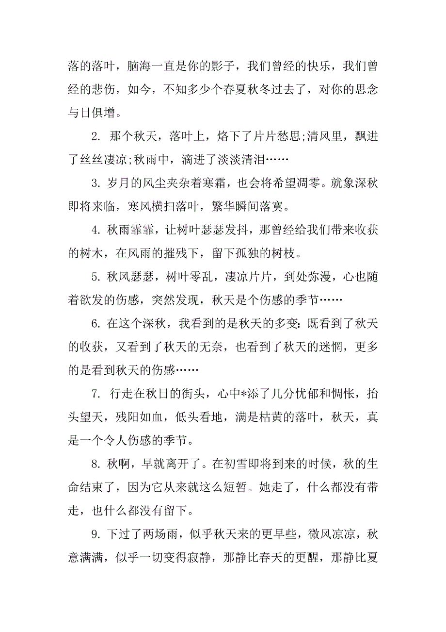 2023年度说说伤感到心痛句子-伤感句子说说心情,菁选2篇_第3页