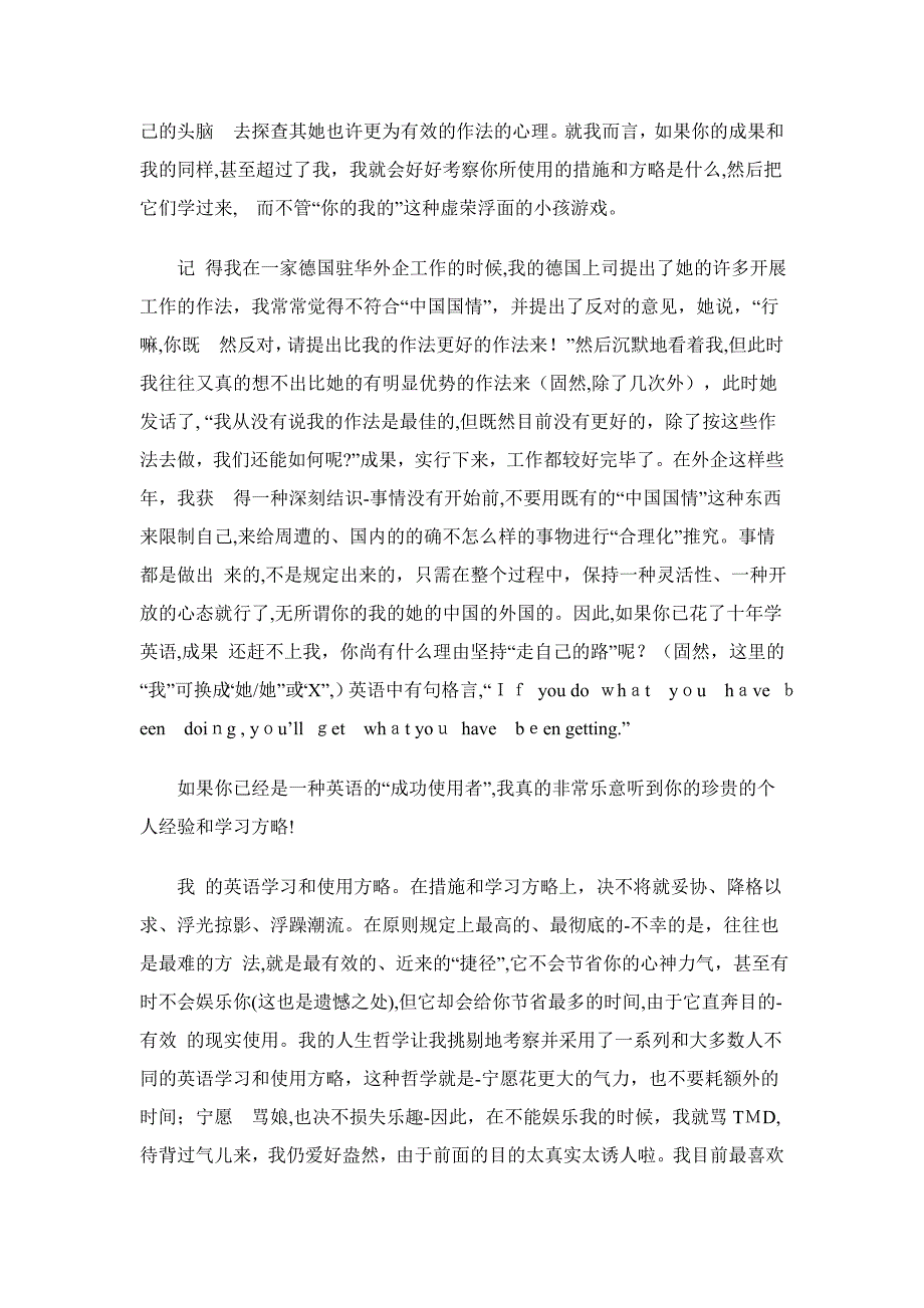 把你的英语推向真正有用的程度_第2页