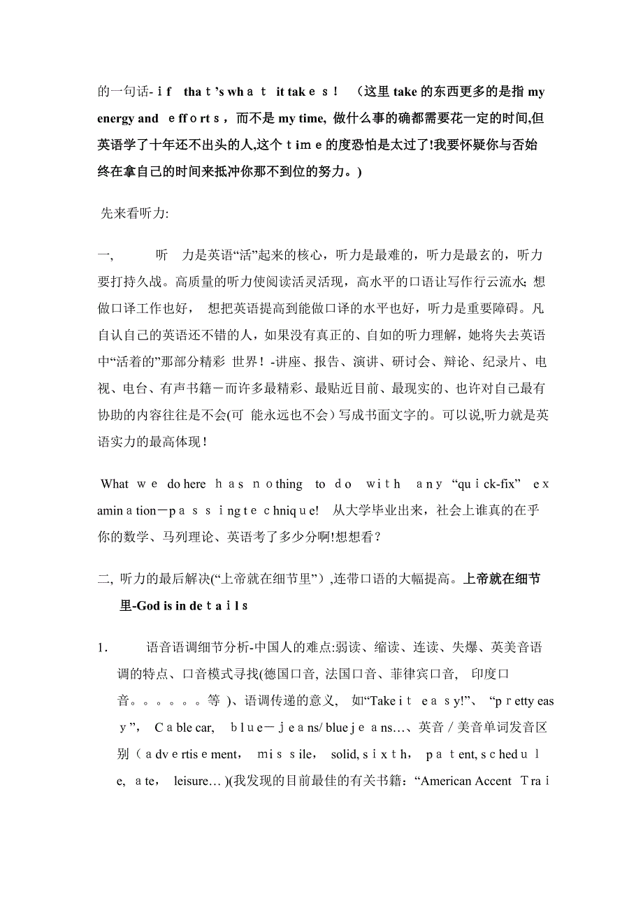 把你的英语推向真正有用的程度_第3页