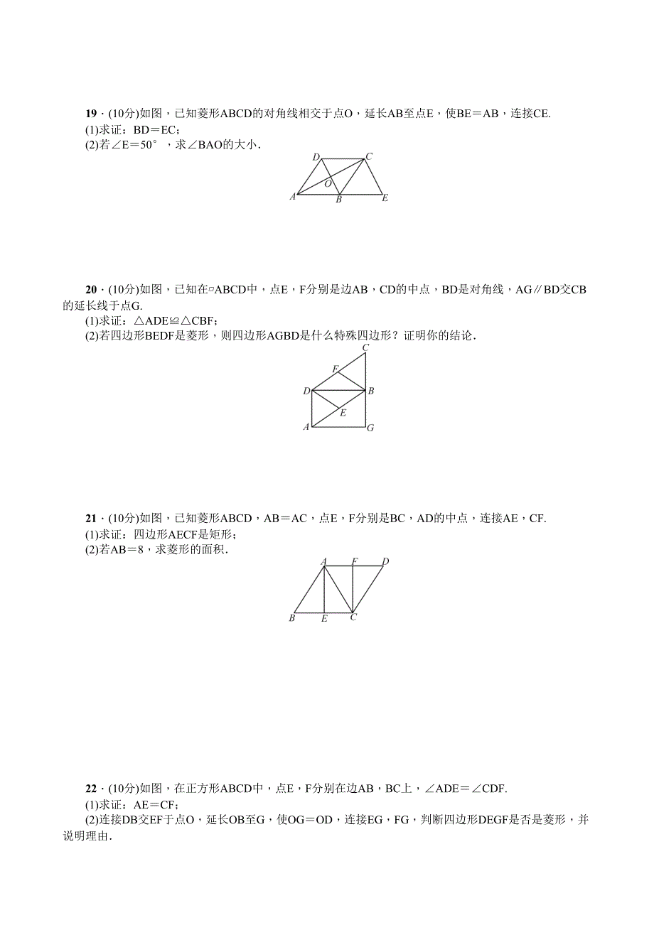 最新北师大版九年级数学上册单元测试题全套及答案2(DOC 25页)_第3页