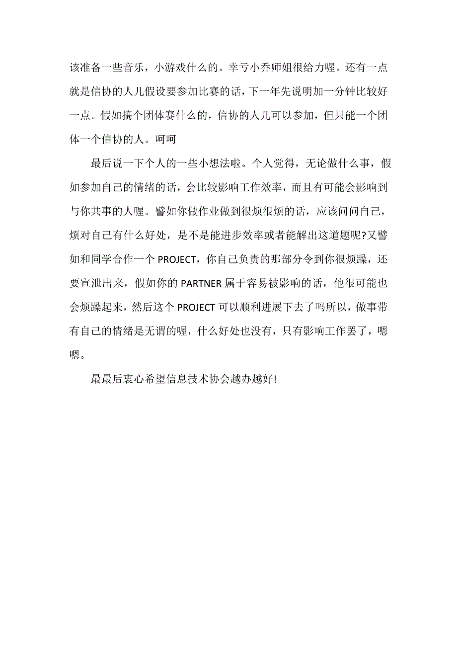 社团学习心得体会范文精选_第5页