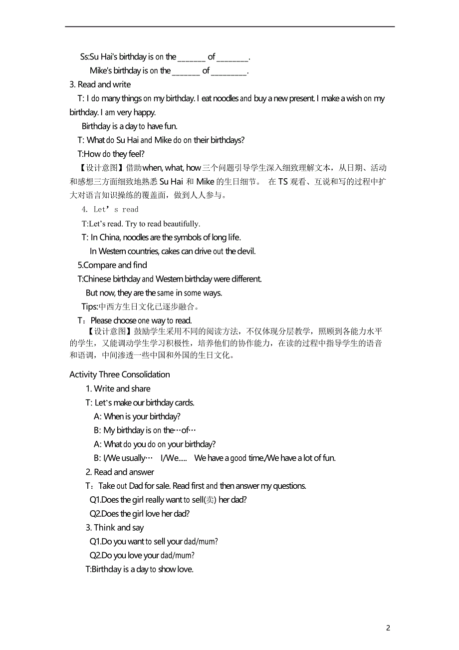 译林版英语五年级下册 5B Unit8 第一课时教案_第2页