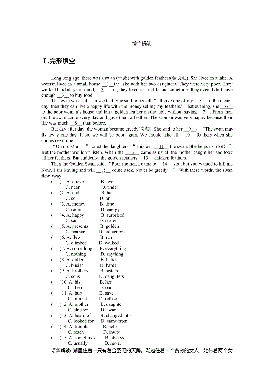 新目标英语九年级考点跟踪训练1_第3页