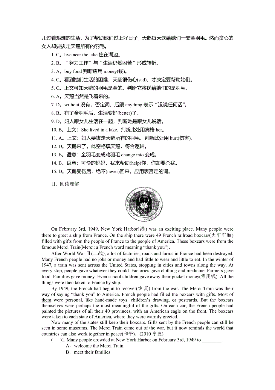 新目标英语九年级考点跟踪训练1_第4页