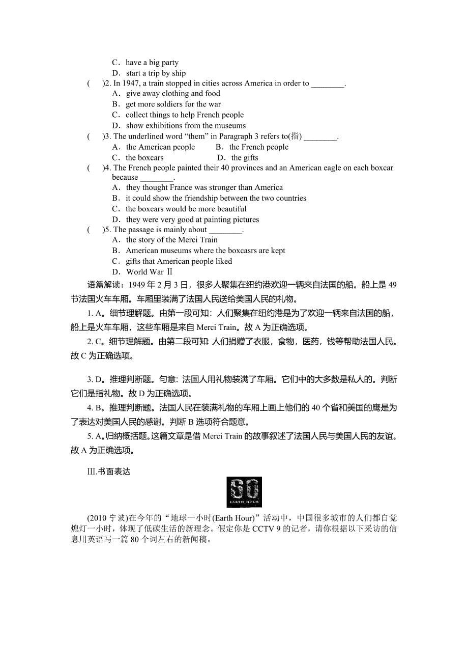 新目标英语九年级考点跟踪训练1_第5页