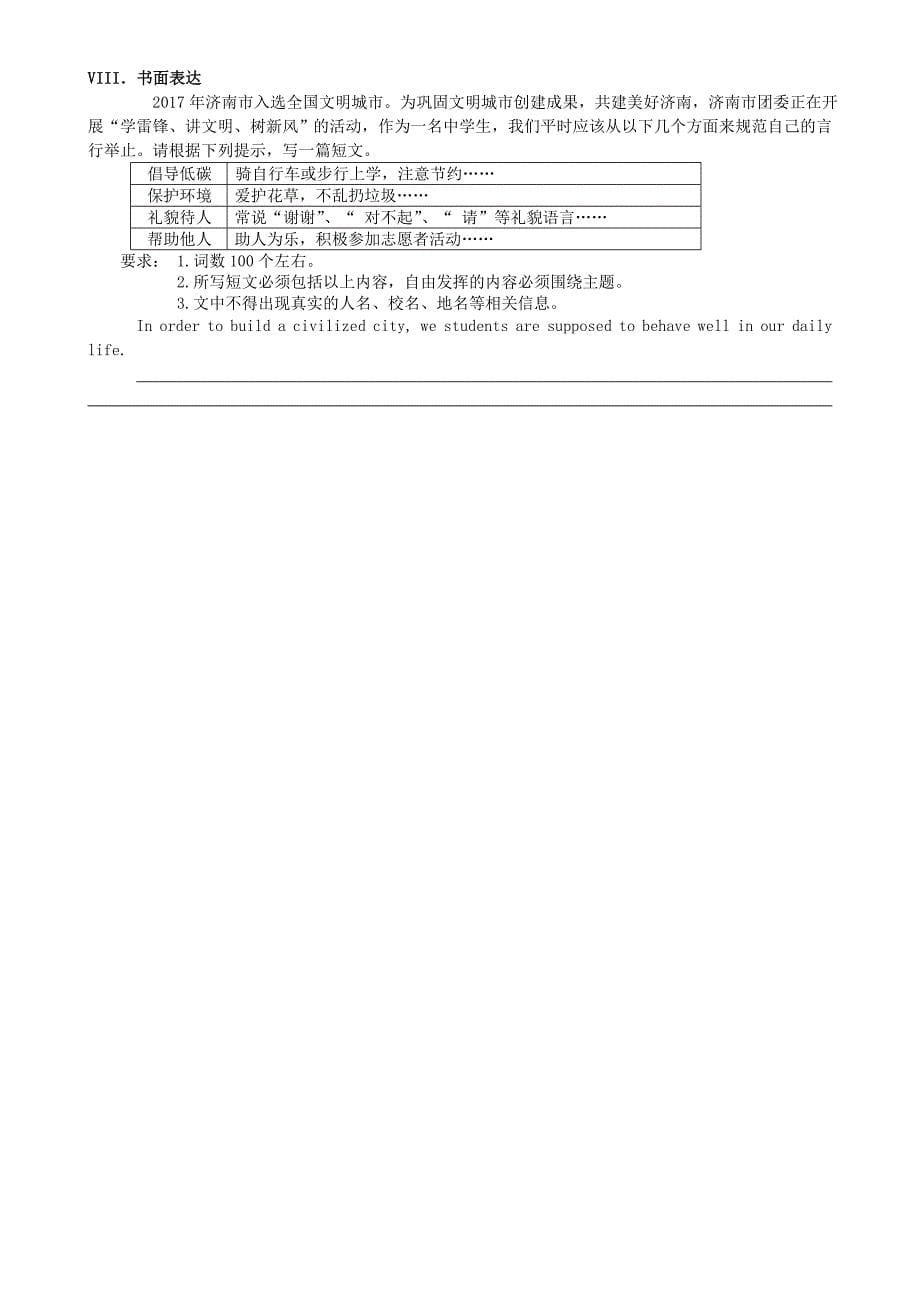 山东省济南市2018年中考英语冲刺基础练习倒计时第10天_第5页