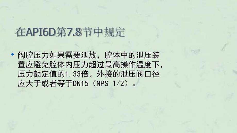 双活塞不适于6D和A694过渡段材料邬佑靖课件_第4页