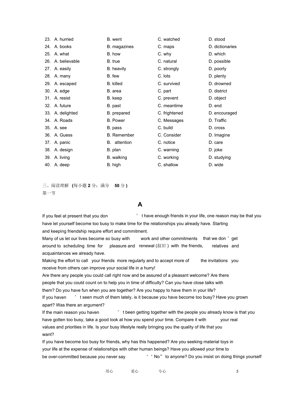 浙江省嘉兴一中2012届高三英语下学期摸底试卷_第3页