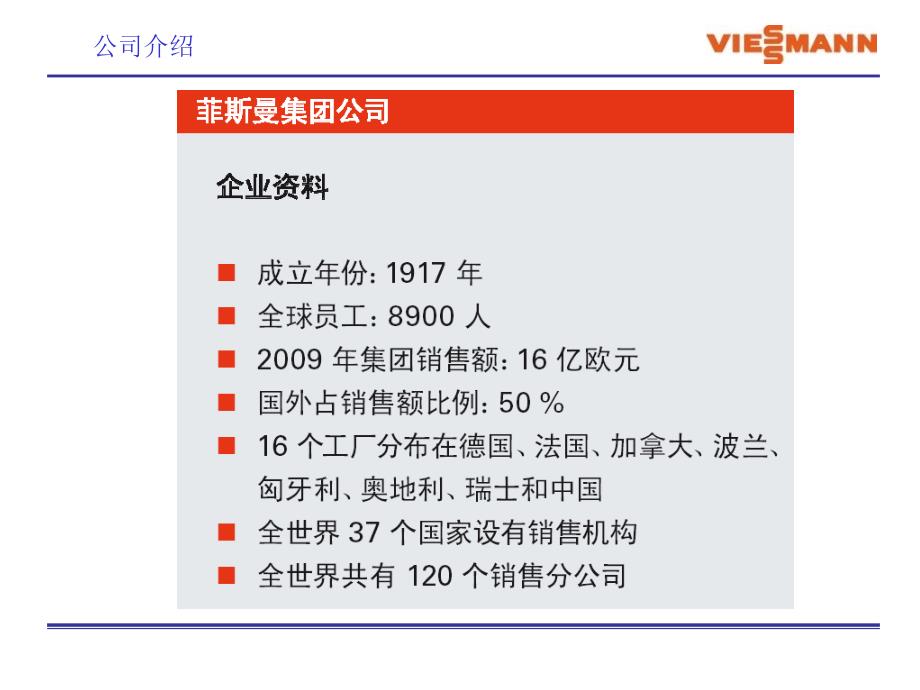 最新壁挂炉维修故障保养yaoj39精品课件_第2页