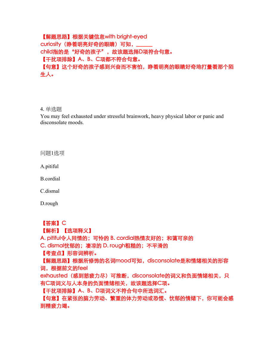 2022年考博英语-江苏大学考试内容及全真模拟冲刺卷（附带答案与详解）第95期_第3页