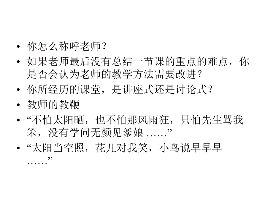 中学生心理健康教育主题班会课件_第4页