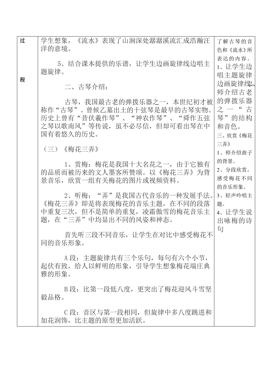 《神州古韵二》2.doc_第3页