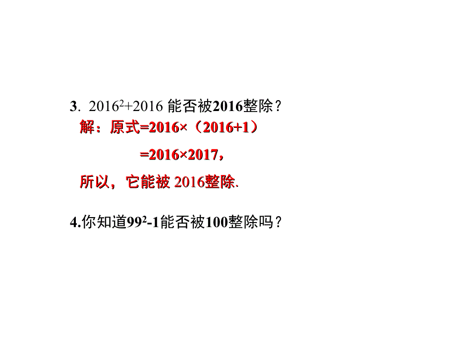 平方差公式因式分解课件_第4页