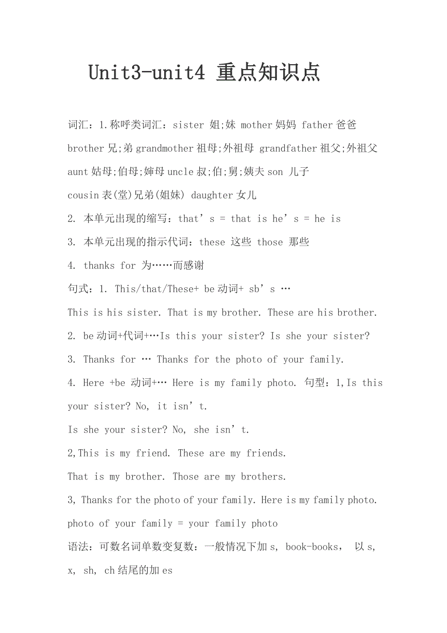 英语三四单元复习MicrosoftWord文档(5)_第1页