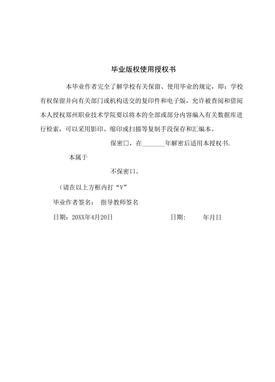 推荐-手机外壳塑料模具设计与制造 精品 精品_第2页