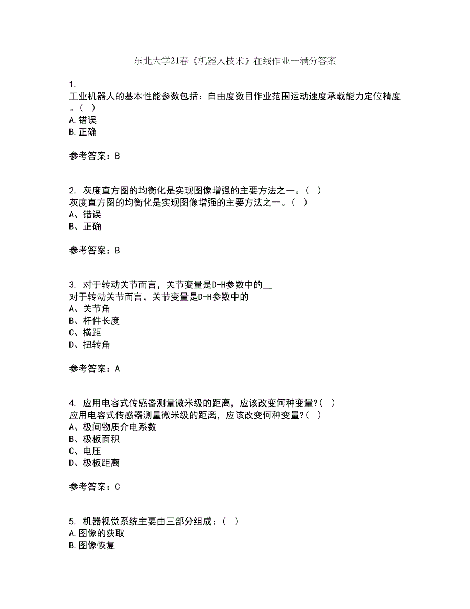 东北大学21春《机器人技术》在线作业一满分答案42_第1页