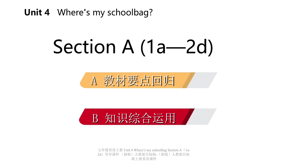 最新七年级英语上册Unit4WheresmyschoolbagSectionA1a2d导学课件新版人教新目标版新版人教新目标级上册英语课件_第2页