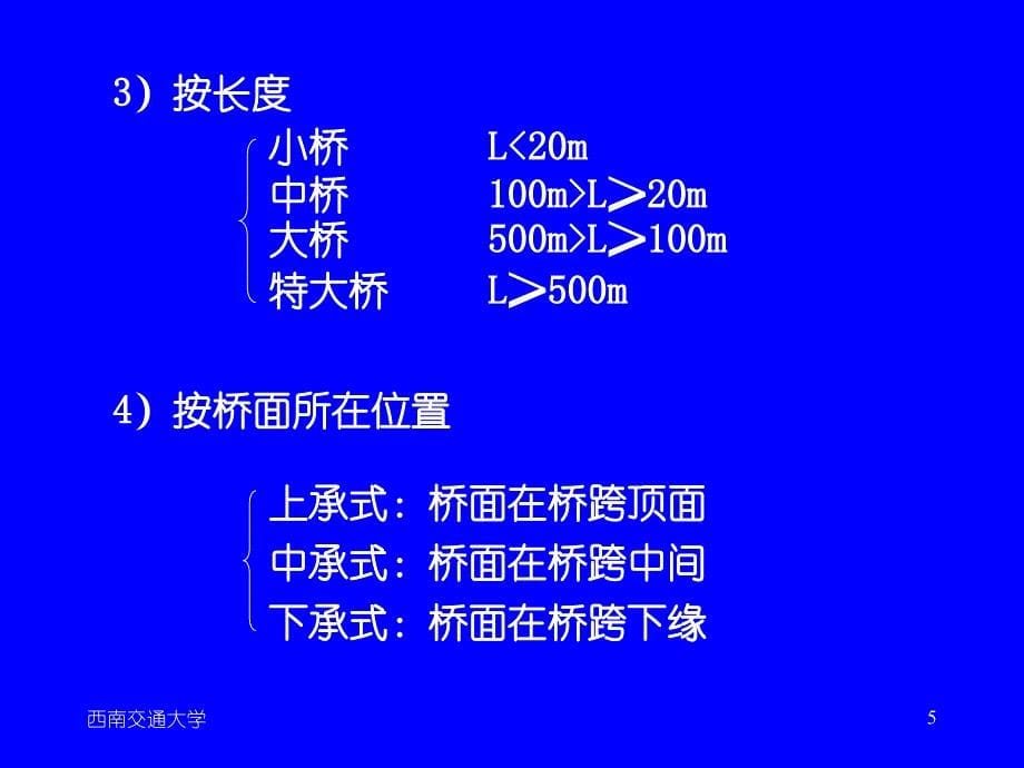 线路基础第八章修改_第5页