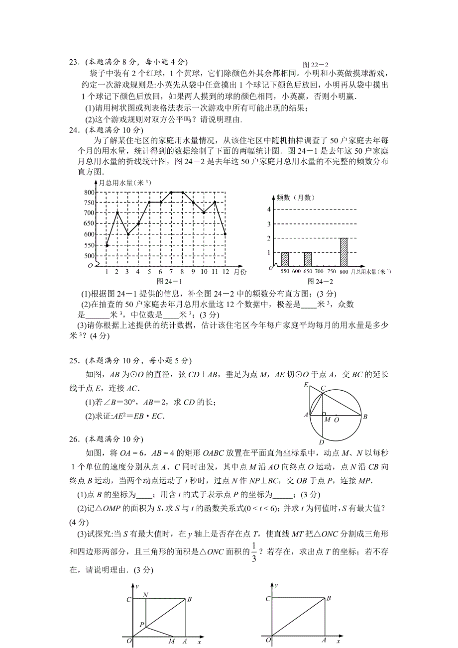 2021年钦州市中考数学试卷_第4页