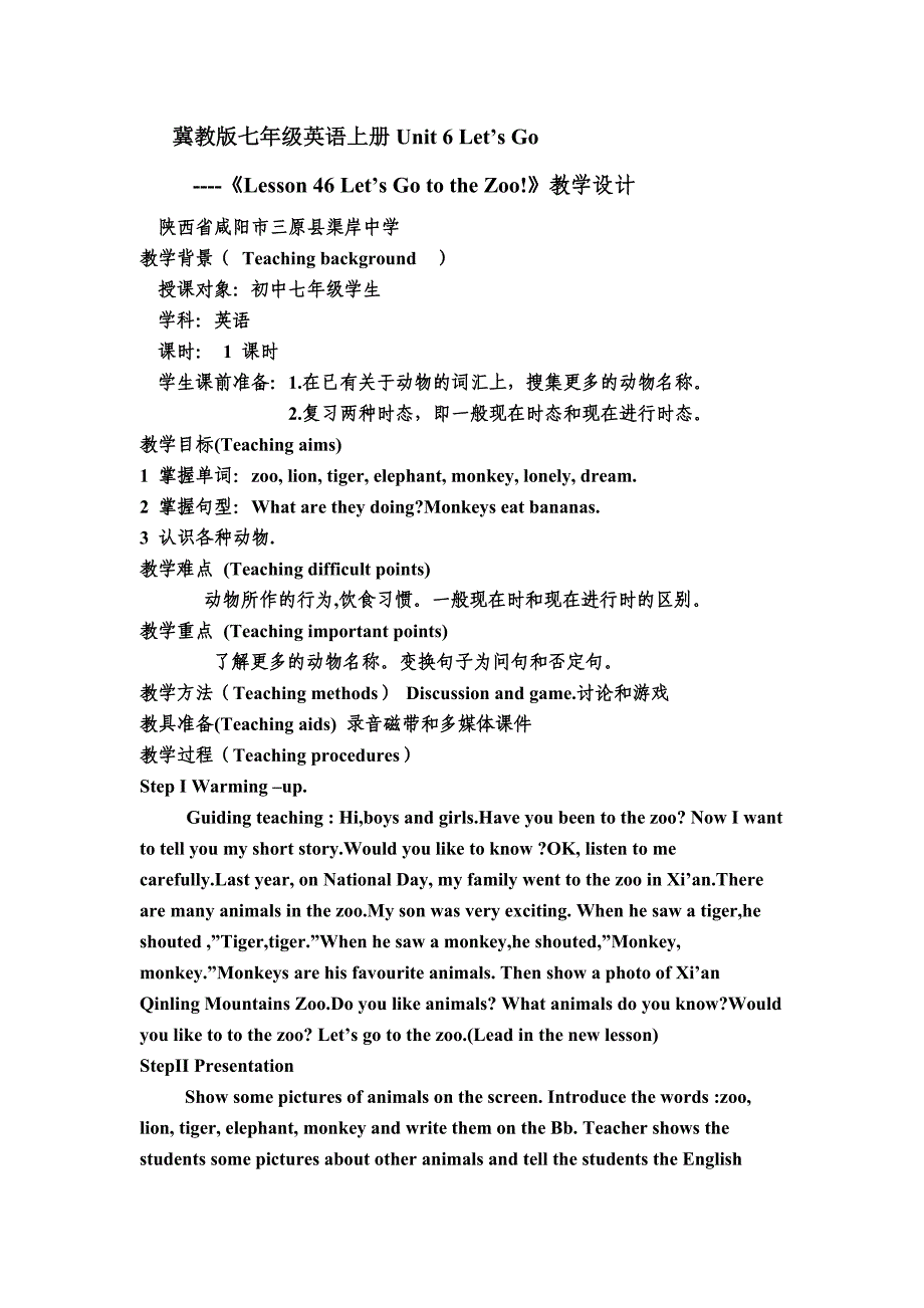 《Lesson46Let’sGototheZoo!》教学设计.doc_第1页