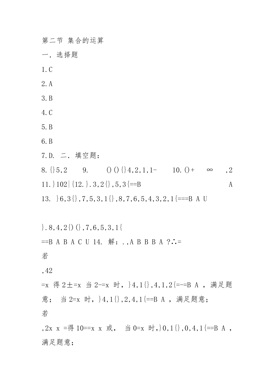 (湖南)数学知识点精讲精练(书)(答案).docx_第2页