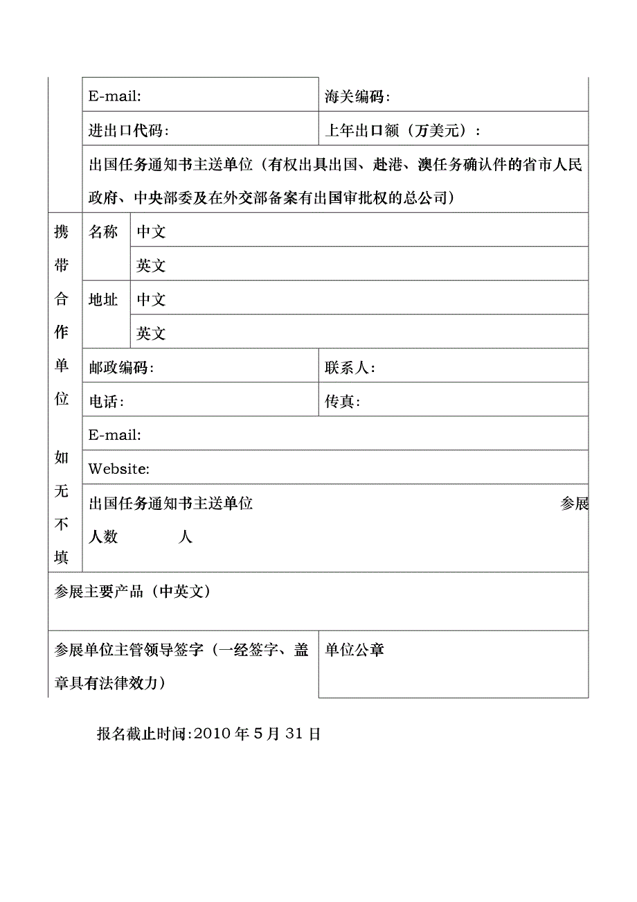 XXXX柏林国际电子消费品及家电展览会(IFA)svn_第4页