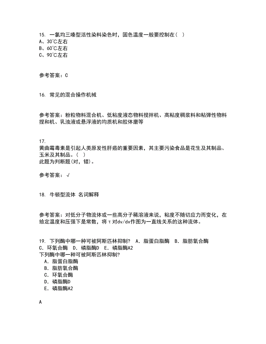 东北农业大学21秋《食品化学》平时作业2-001答案参考84_第4页