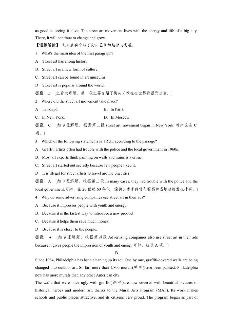 【精校版】Unit 1 Art Period 2　Learning about LanguageUsing Language 课时精练人教版选修6福建专用_第5页