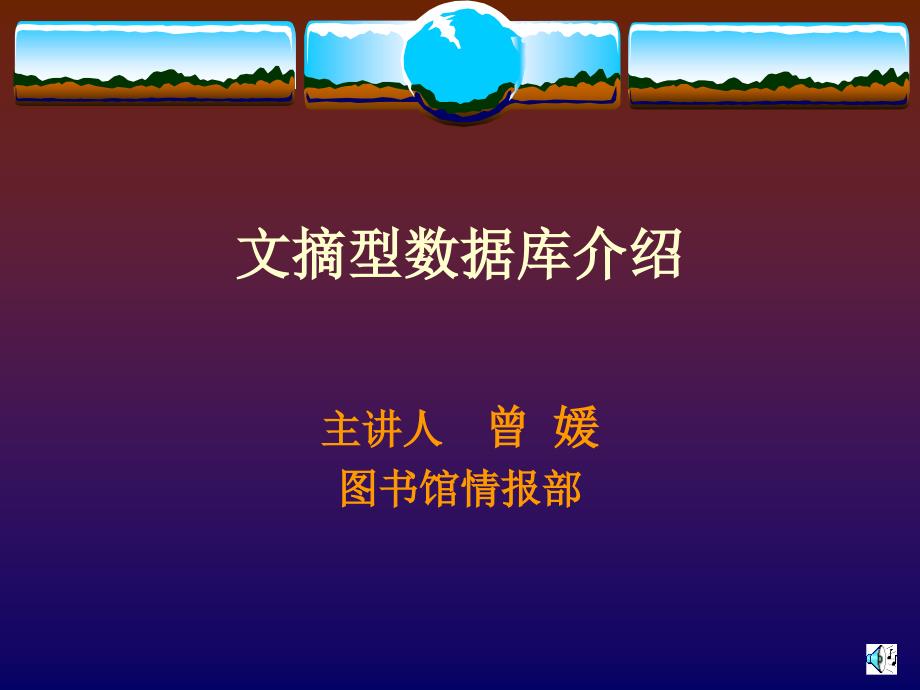 CA光盘版和EI比较分析_第1页