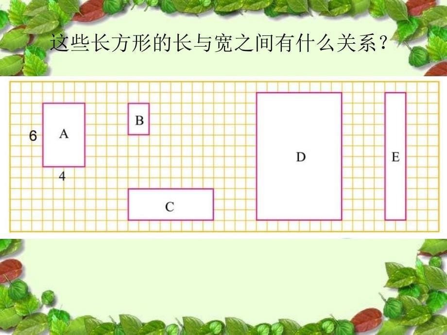 北师大版数学六年级上册《生活中的比》PPT课件_第5页