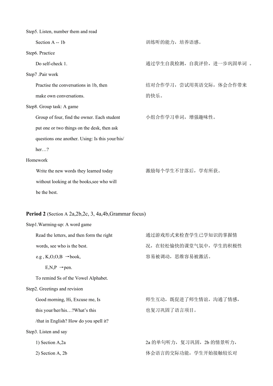 人教版七年级英语上册unit2教案_第4页