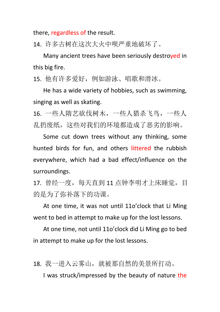 作文句型背诵.doc_第4页