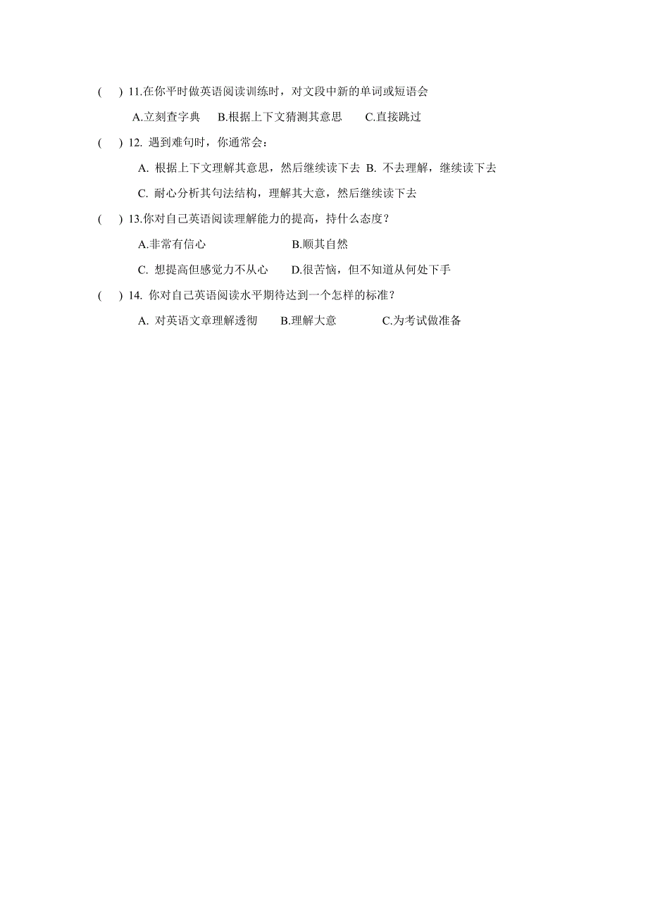 九年级学生英语阅读现状调查问卷_第2页