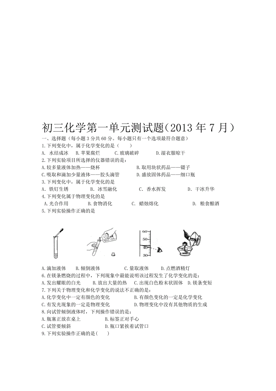 有理数的除法教案_第1页