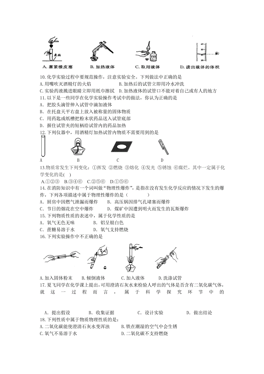 有理数的除法教案_第2页