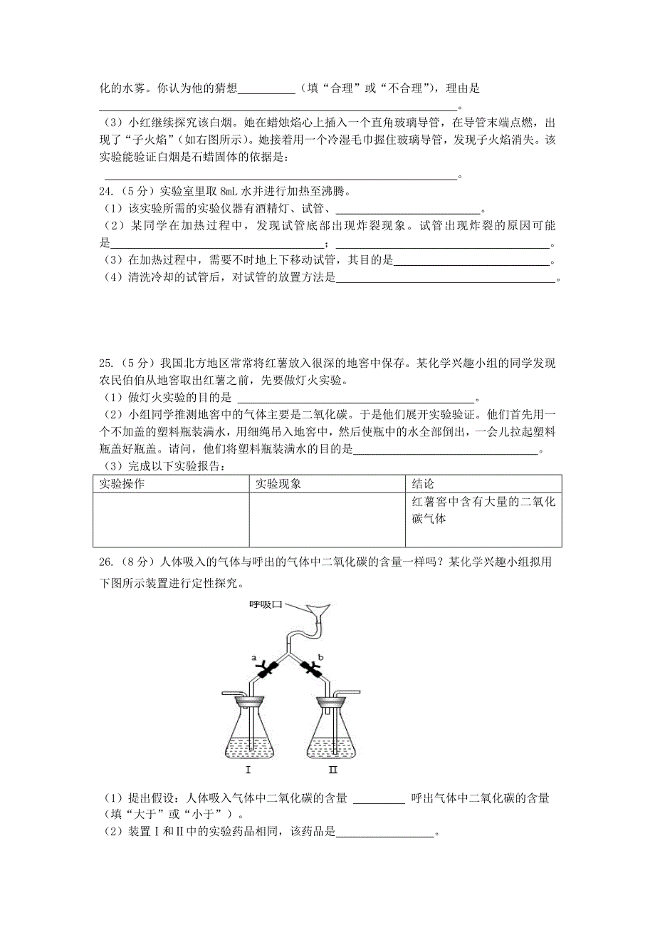 有理数的除法教案_第4页