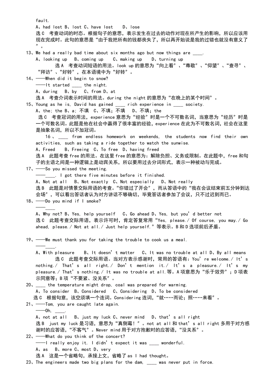 历年高考英语单项选择题易错题 难题 好题汇编及解析_第2页