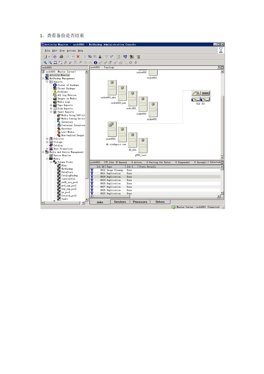 TS3200磁带换带备份操作.docx_第1页