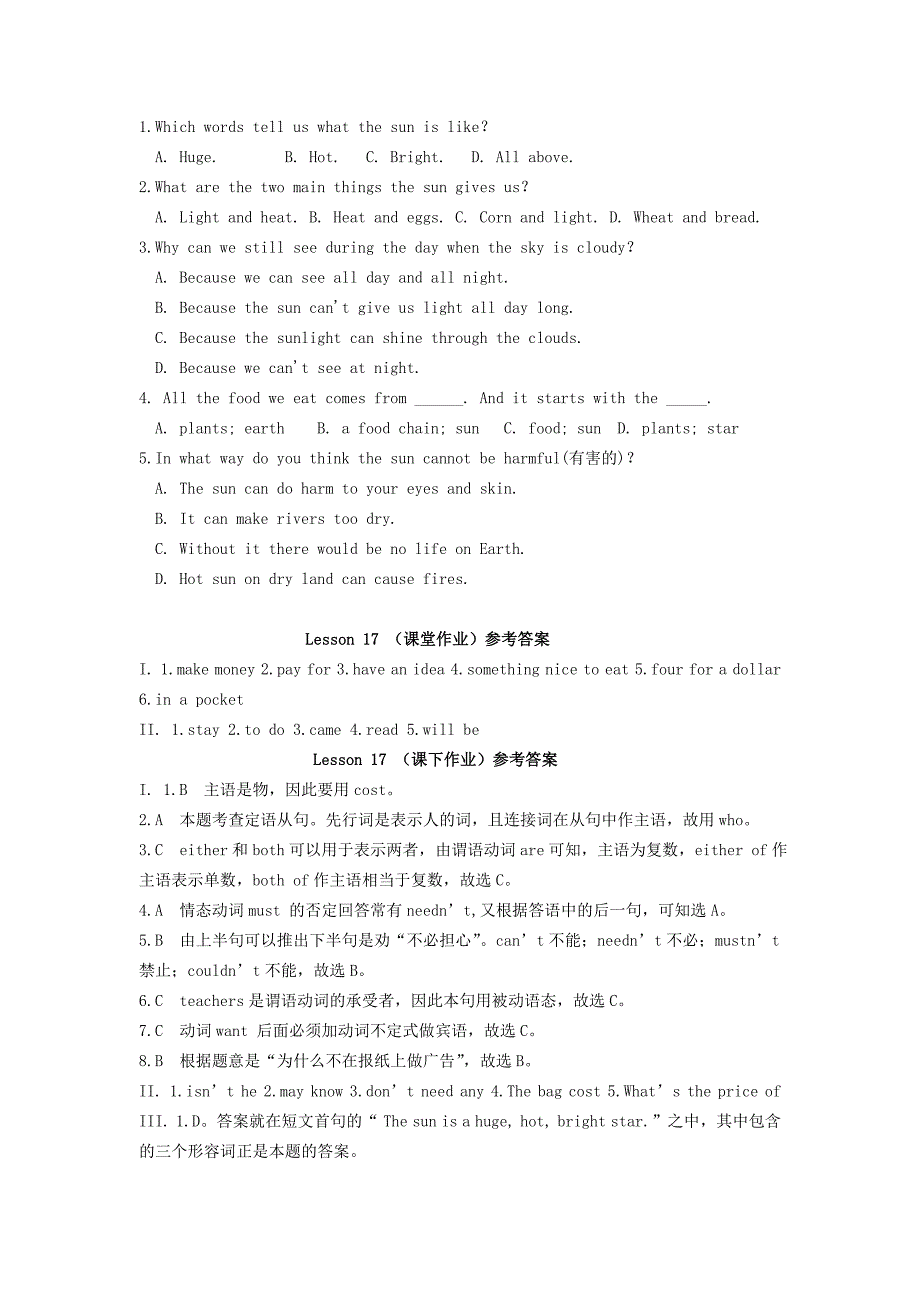 九年级英语上册 Lesson 17课时训练 冀教版_第3页