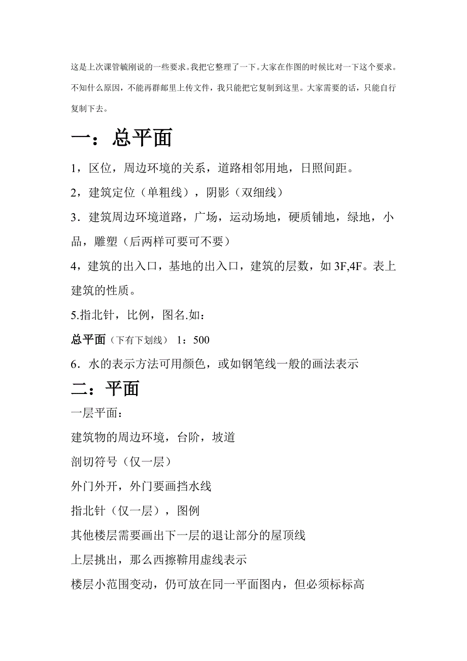 建筑设计98208.doc_第1页