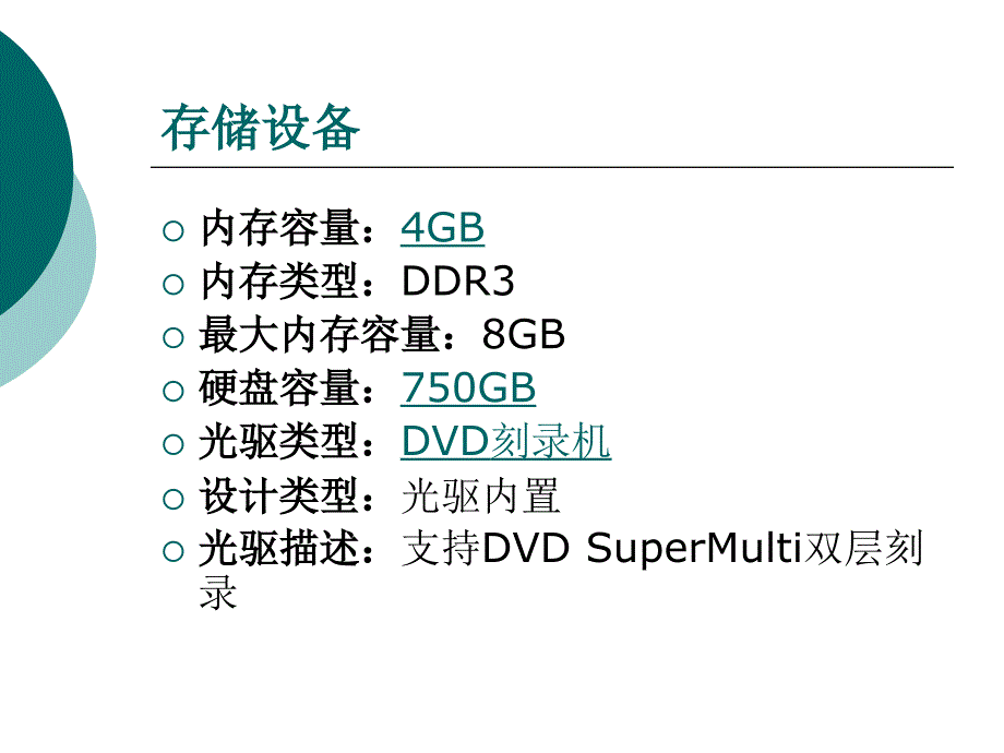 m.sflying团队电脑部分介绍.ppt_第4页