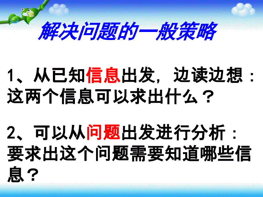 用连除法解决问题_第3页