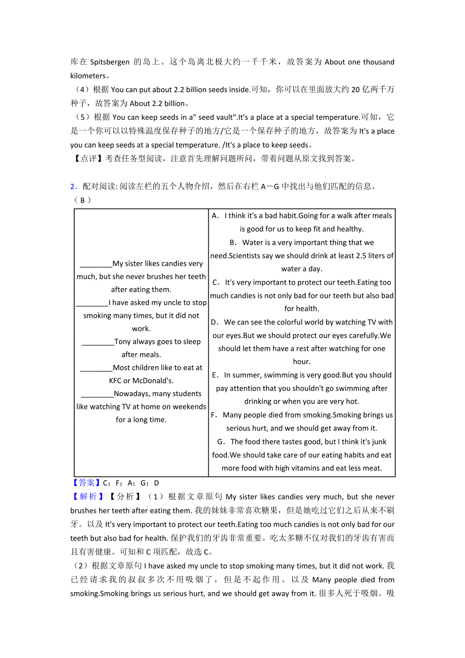 中考英语英语任务型阅读真题汇编(含答案)_第2页