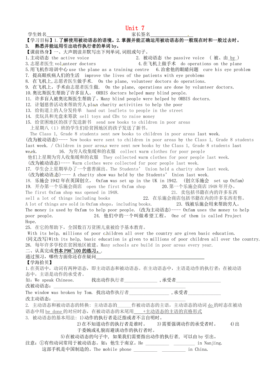 江苏省徐州市睢宁县新世纪中学八年级英语下册Unit7InternationalCharitiesGrammar导学案无答案新版牛津版_第1页