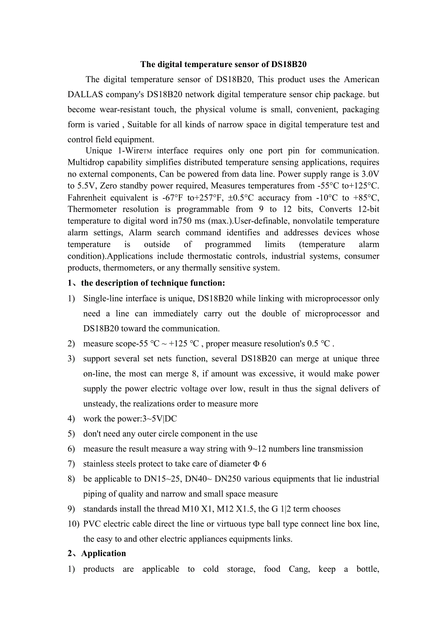 宠物定时喂食器设计中英文翻译_第1页