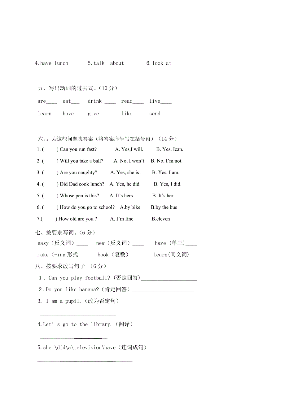 五年级（下）英语期中试卷.doc_第2页