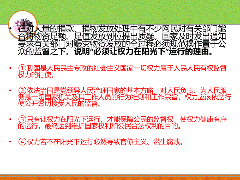 自我保护地震郭红蕾_第5页