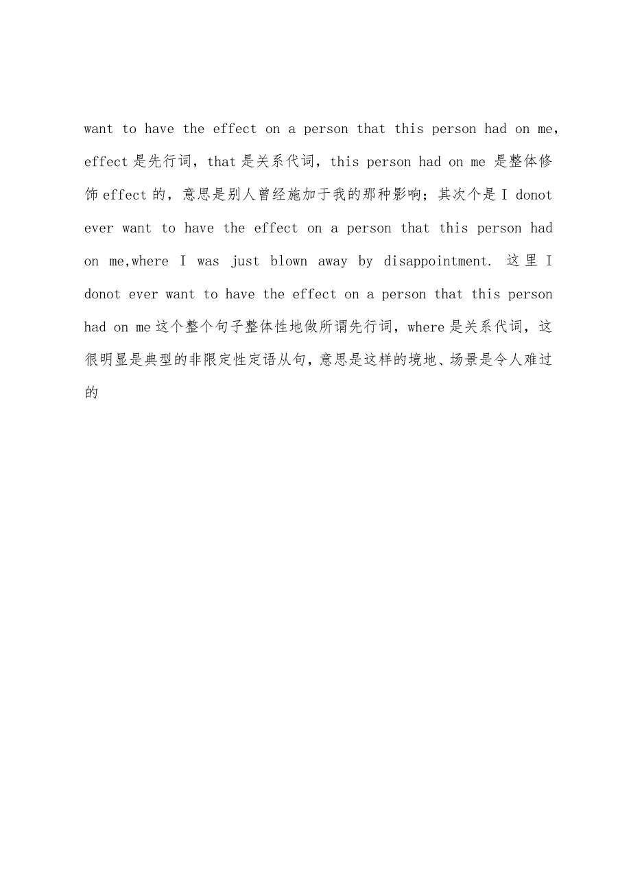 2022年全国公共英语考试三级答疑精选(13).docx_第3页