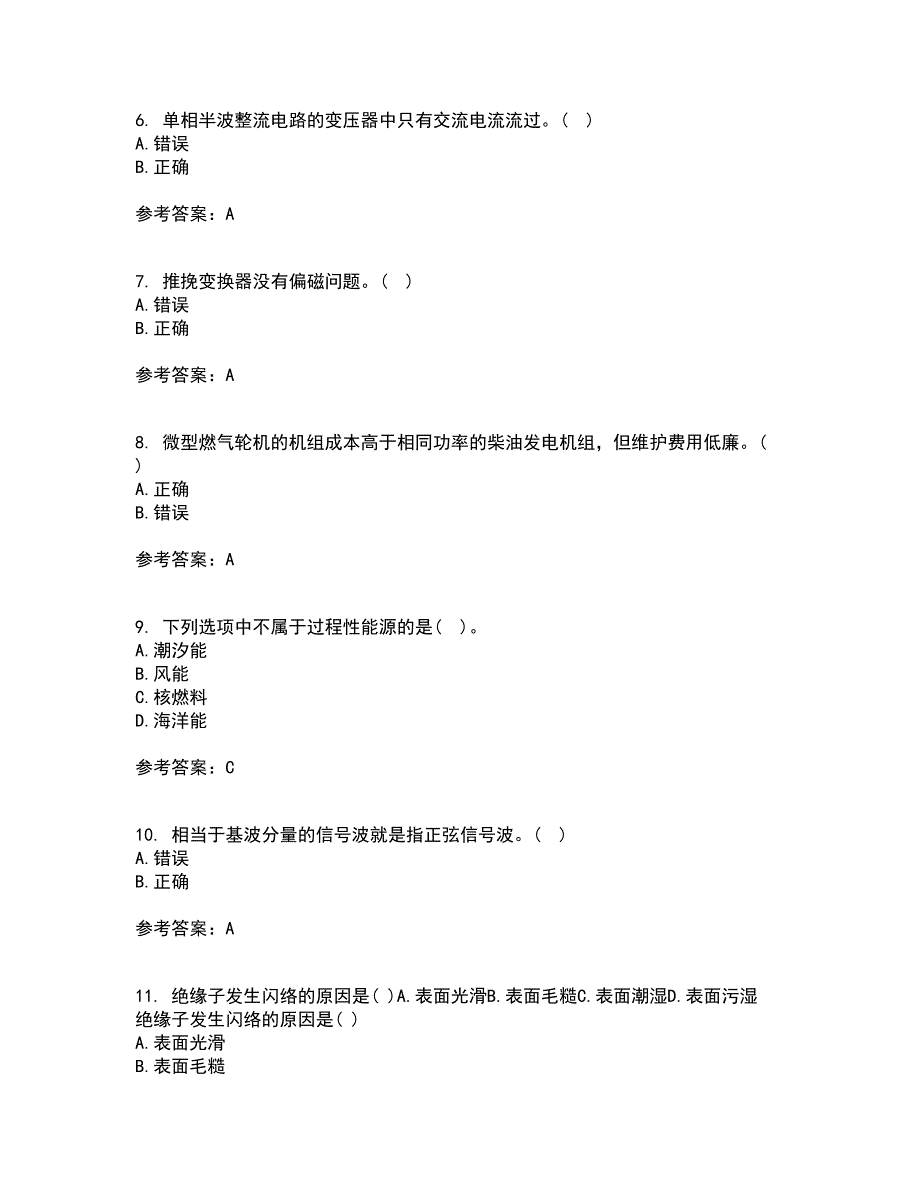 大连理工大学21秋《新能源发电》复习考核试题库答案参考套卷74_第2页