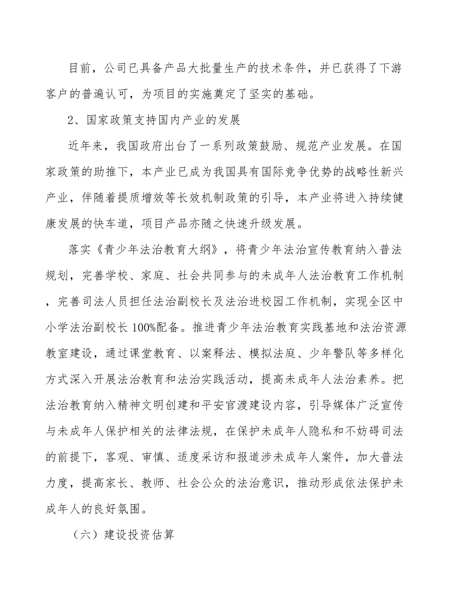 儿童出生缺陷综合防治项目质量认证方案【参考】_第4页